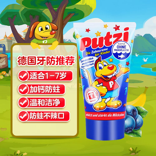 Putzi儿童牙膏水果味含氟防蛀