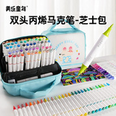 美乐童年芝士包双头丙烯马克笔学生美术儿童速干水性涂鸦笔