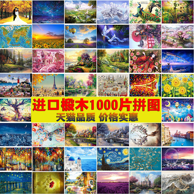 ³ÉÈËÆ´Í¼1000ƬľÖʶùÍ¯ÒæÖÇÍæ¾ß¶¨ÖÆ´´Òâ¼õѹȤζÀñÎï·ç¾°¶¯Âþ