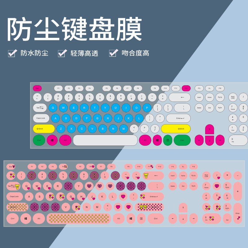 k19键盘膜6种颜色专用