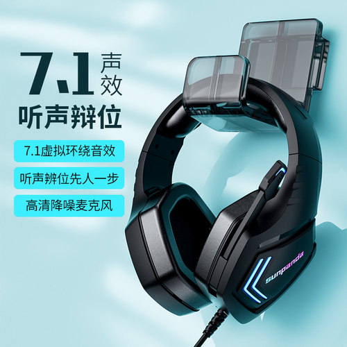 有线头戴式耳机电脑游戏