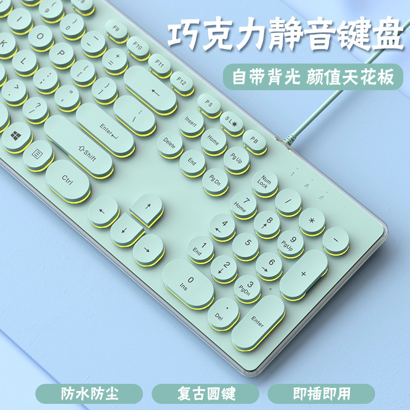 朋克键盘机械手感电脑笔记本有线图片