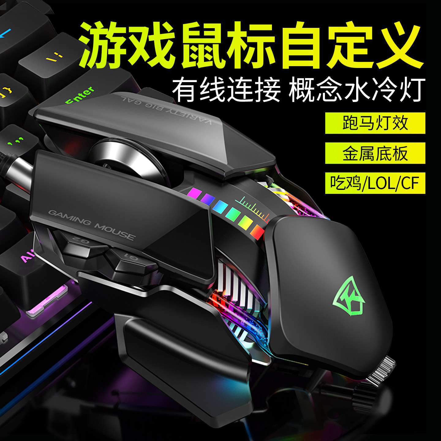 机械鼠标有线电竞游戏金属图片