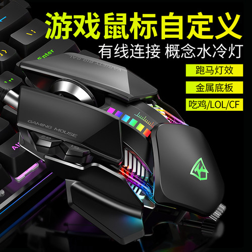 机械鼠标有线电竞游戏金属