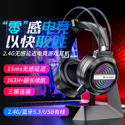 电脑无线蓝牙耳机头戴式三模2.4G电竞游戏降噪耳麦手机平板吃鸡