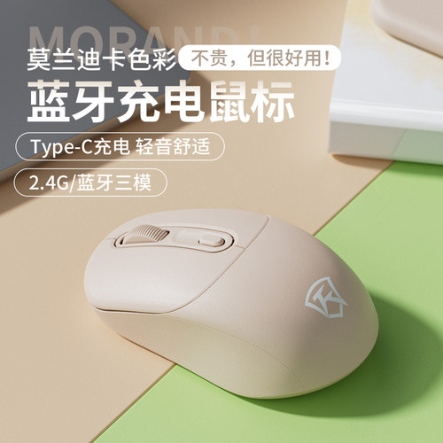 无线鼠标蓝牙2.4G三模