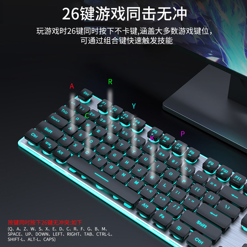 静音无线键盘鼠标套装机械手感电脑笔记本发光外接办公游戏电竞
