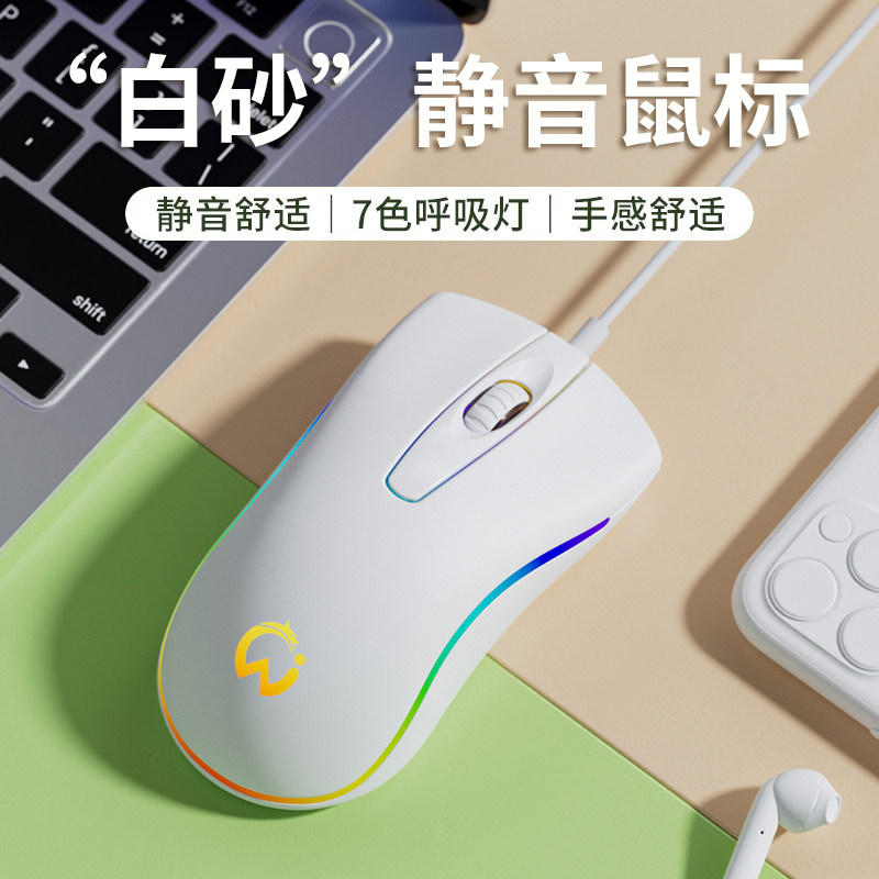 有线鼠标即插即用可选发光图片