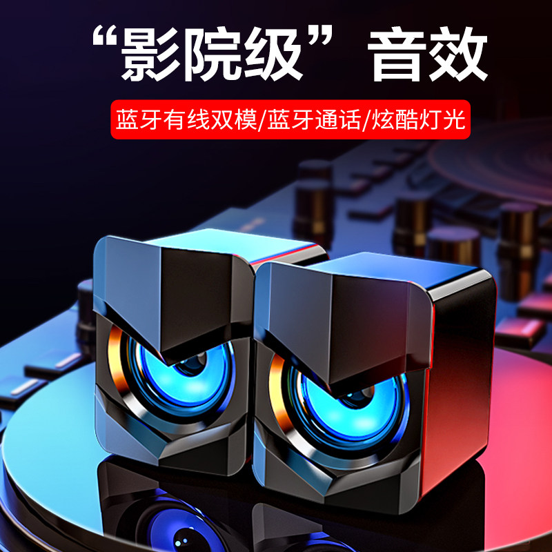 桌面台式电脑蓝牙音箱迷你小音响重低音炮有源USB多媒体便携式智能笔记本手机办公室家用客厅环绕喇叭影响使用感如何?