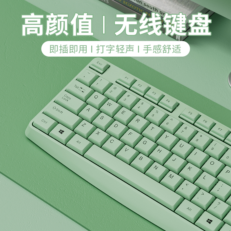 无线键盘鼠标套装女生办公专用电脑台式外接无声小键盘静音手感好
