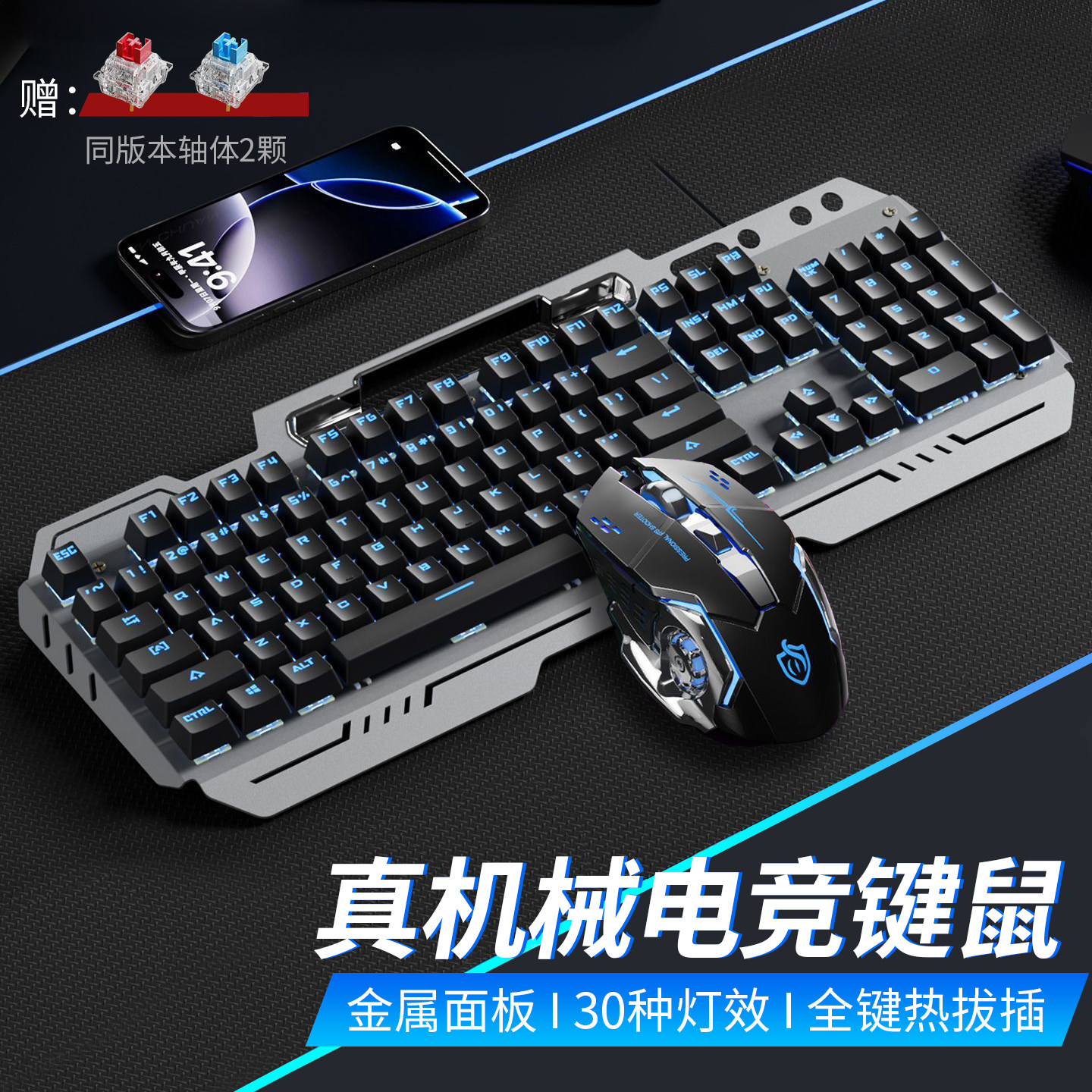 机械键盘热拔插可换轴图片