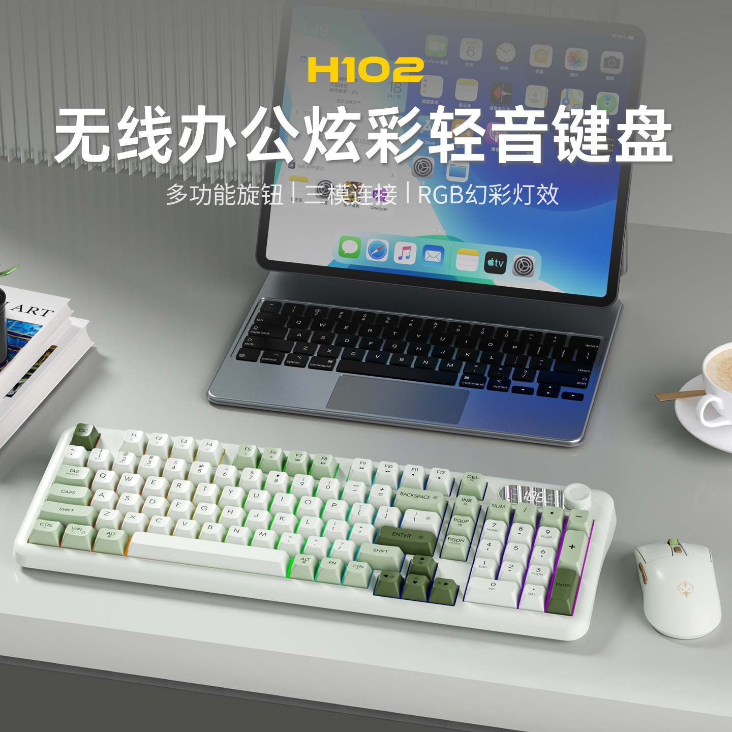 三模无线键盘鼠标套装蓝牙机械手感电脑电竞游戏专用多媒体显示屏