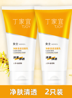 丁家宜净肤清透洁面乳泡沫丰富