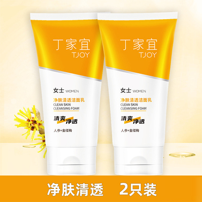 丁家宜净肤清透洁面乳