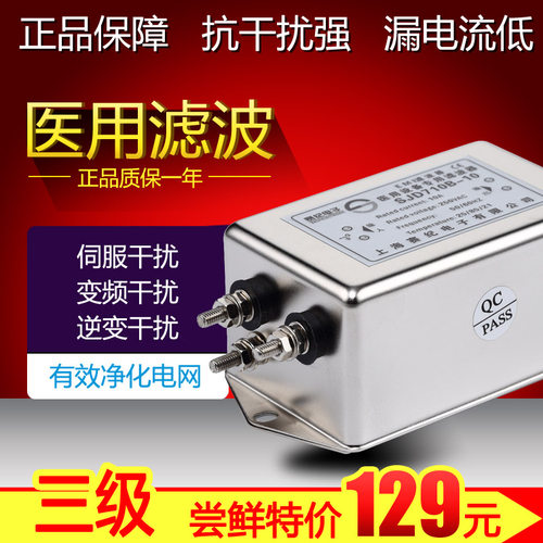 220V三节医用医疗设备滤波器
