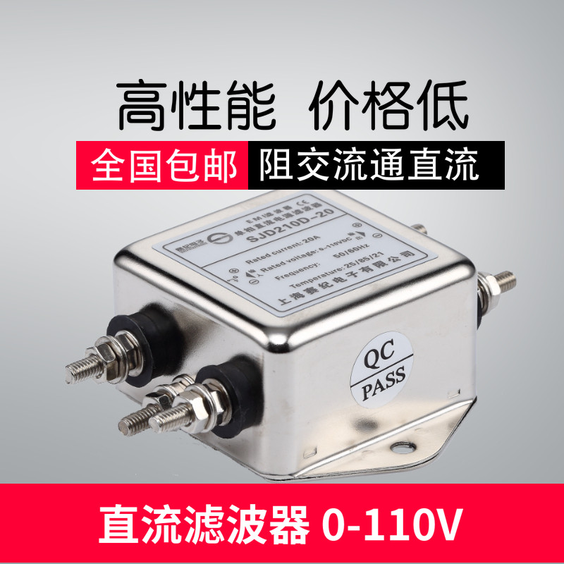 赛纪直流滤波器12v 24v emi电源净化器110v  SJD210D-10A 20A 30A|msdalam kategori Peralatan Audio-visual, aksesori audio dan video elektronik, aksesori audio hifi, kuasa penapis - dari Buy2taobao.com untuk memberikan perkhidmatan ejen Taobao profesional membeli