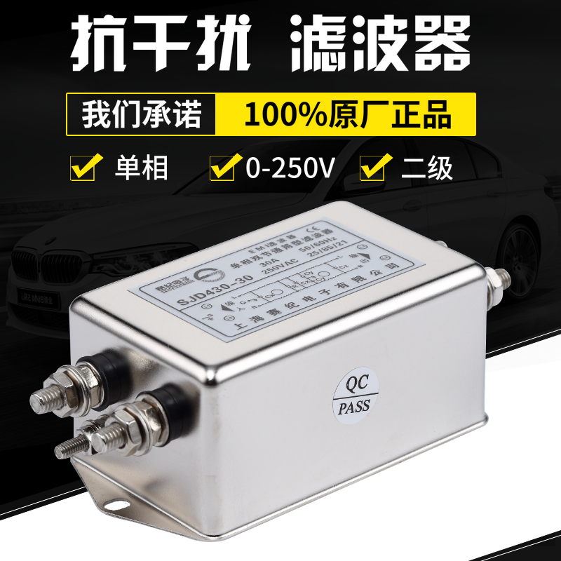 赛纪emi单相双节电源滤波器抗干扰SJD430-1A3A6A10A30A 220v 包邮 电子元器件市场 其它元器件 原图主图