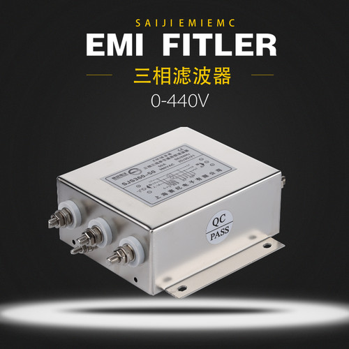 三相三线滤波器380V三火一地赛纪