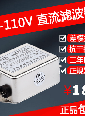 赛纪抗干扰EMI高压直流电源滤波器双节110V包邮SJD410D-30A10A20A