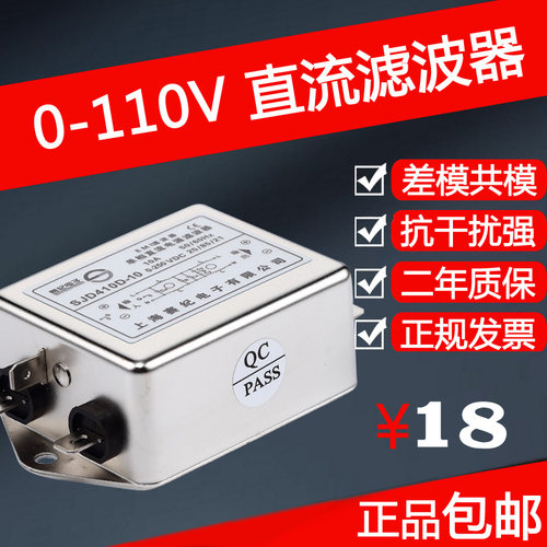 赛纪单相220V电源滤波器SJD210