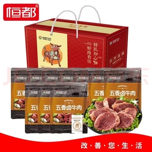 恒都牛肉吉牛集福礼盒五香卤牛肉108g*10常温牛肉礼盒