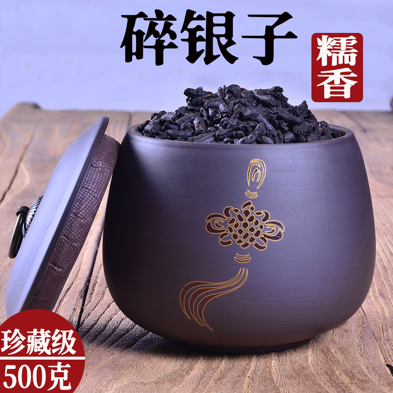 碎银子糯香碎银子普洱茶熟茶