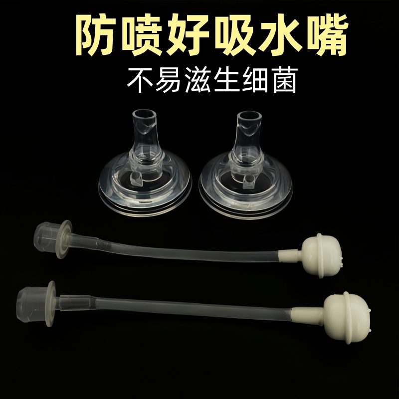 贝智星学饮吸管防喷护唇好吸