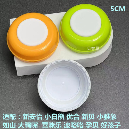 一体密封盖奶瓶盖贝智星