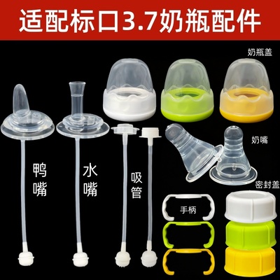 标准口径奶瓶配件贝智星