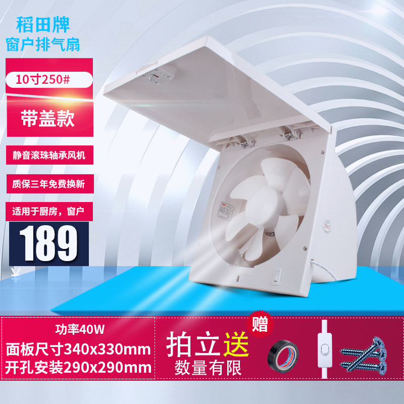 窗户稻田厨房抽油烟换气扇窗式静音排气扇办公包间窗口通风扇风机