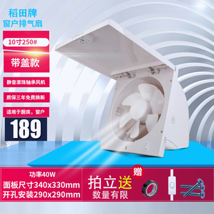 窗户稻田厨房抽油烟换气扇窗式静音排气扇办公包间窗口通风扇风机