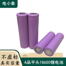 18650平头锂电池 全新A品2600毫安充电宝 头灯手电大容量通用电芯