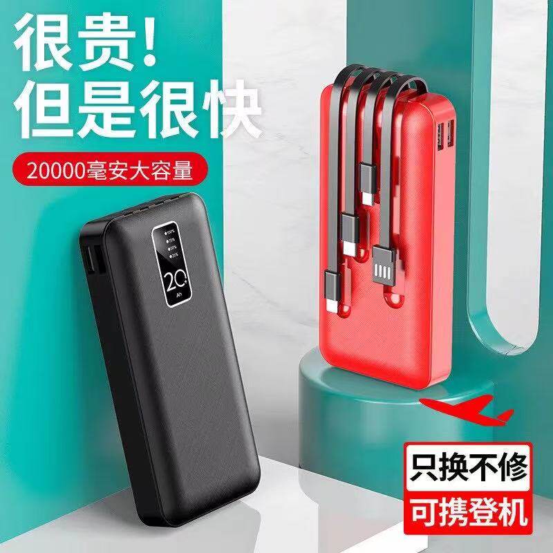 带线移动电源1260110充电宝套件图片