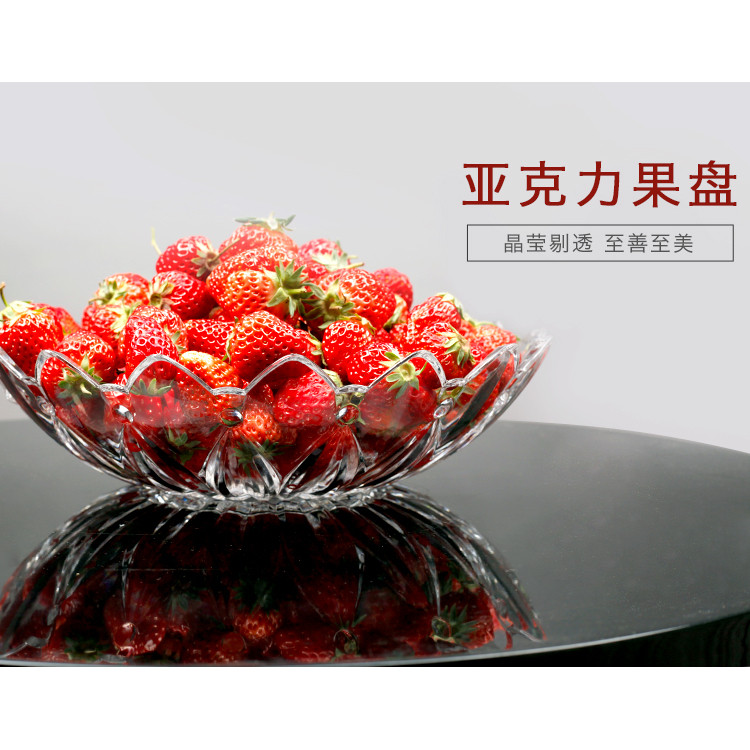 亚克力透明塑料PC果盘自助餐水果盘糖果小吃盘酒吧ktv大果盘拼盘