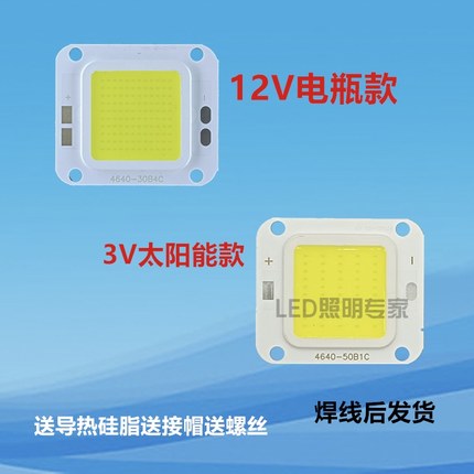 太阳能3.2V3.7V12Vled灯珠50W12V灯板电瓶电池太阳能专用3V灯板