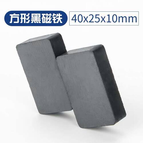 普磁吸铁石除铁黑色长方形铁氧体