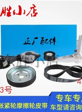 适配标志408 508 3008 1.6T水泵摩擦轮总成C5发电机张紧轮皮带C4L