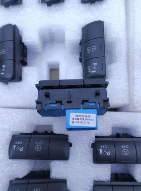 98238329ZD 标致408308308S自动启停开关按键按钮多功能开关