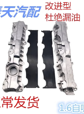 207标致307雪铁龙世嘉206标志408爱丽舍308C4L铝合金气门室盖垫16