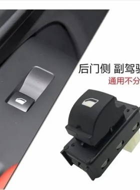 适配标致408308世嘉DS5LSDS6508C5凡尔赛升降器开关车窗玻璃按钮