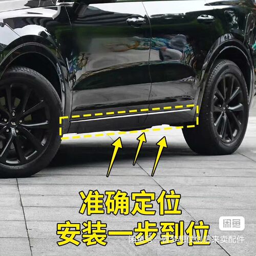 适用于理想L7下边梁大底边侧面下防擦条车身下裙塑料裙边汽车边梁