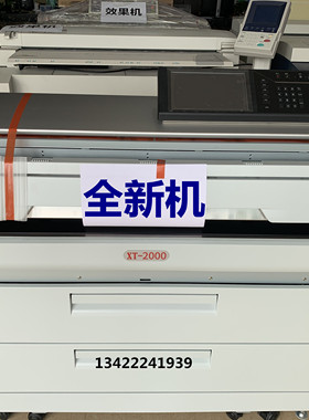 A0彩色扫描京图高速蓝图机 精工打印机 全新湘图XT2000工程复印机