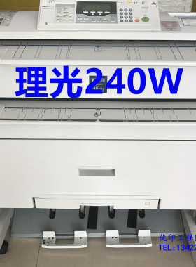 定金 CAD数码激光打印机 A0大图黑白出图器  理光240W工程复印机