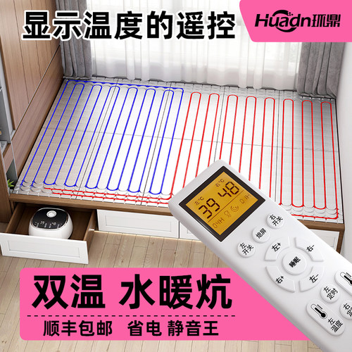 环鼎水暖炕【停暖必选】