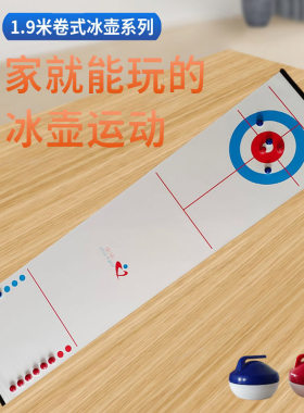 游戏桌面卷式冰球桌游