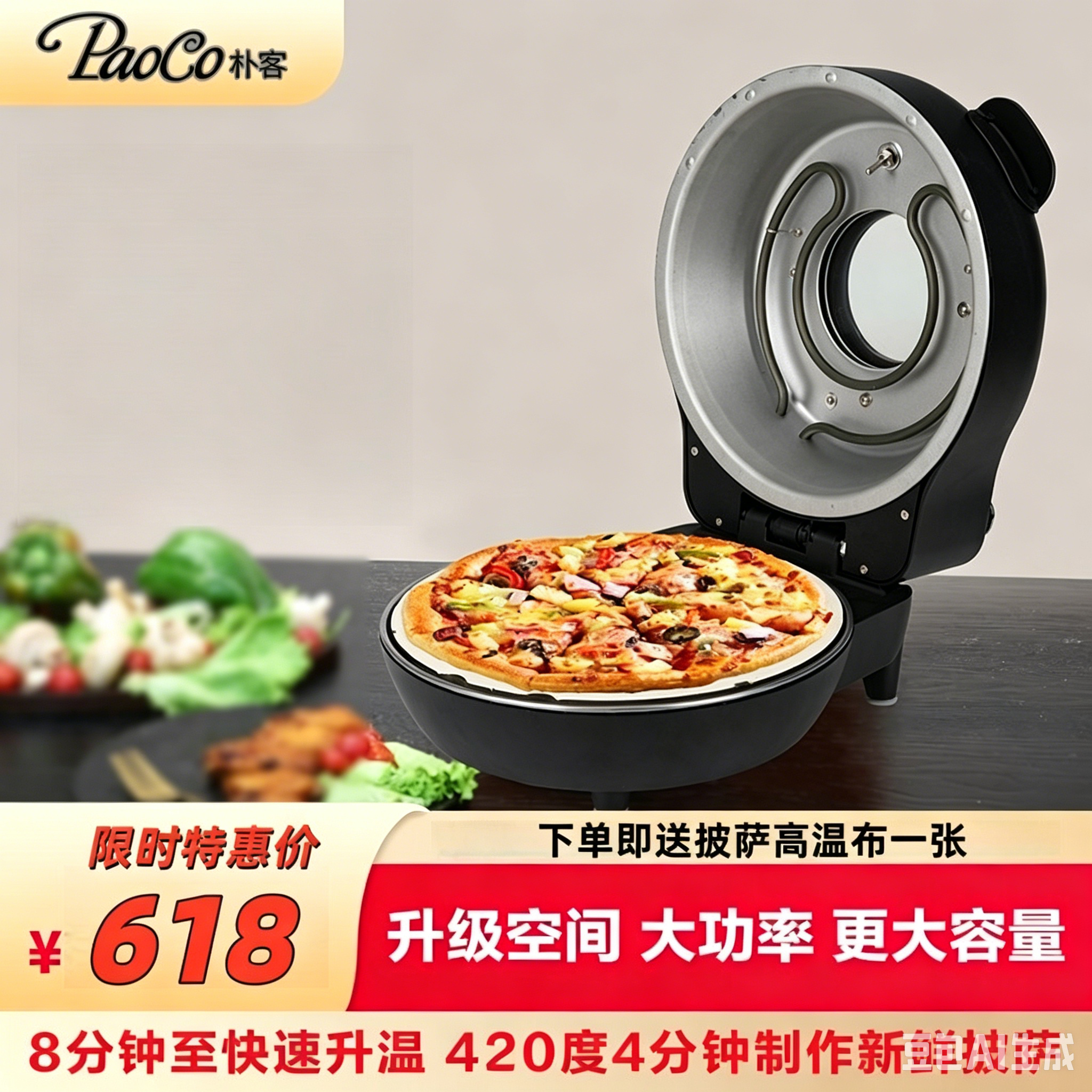 披萨机420度小型商用欧包披萨炉21cm加高烤箱家用12寸厚底披萨炉