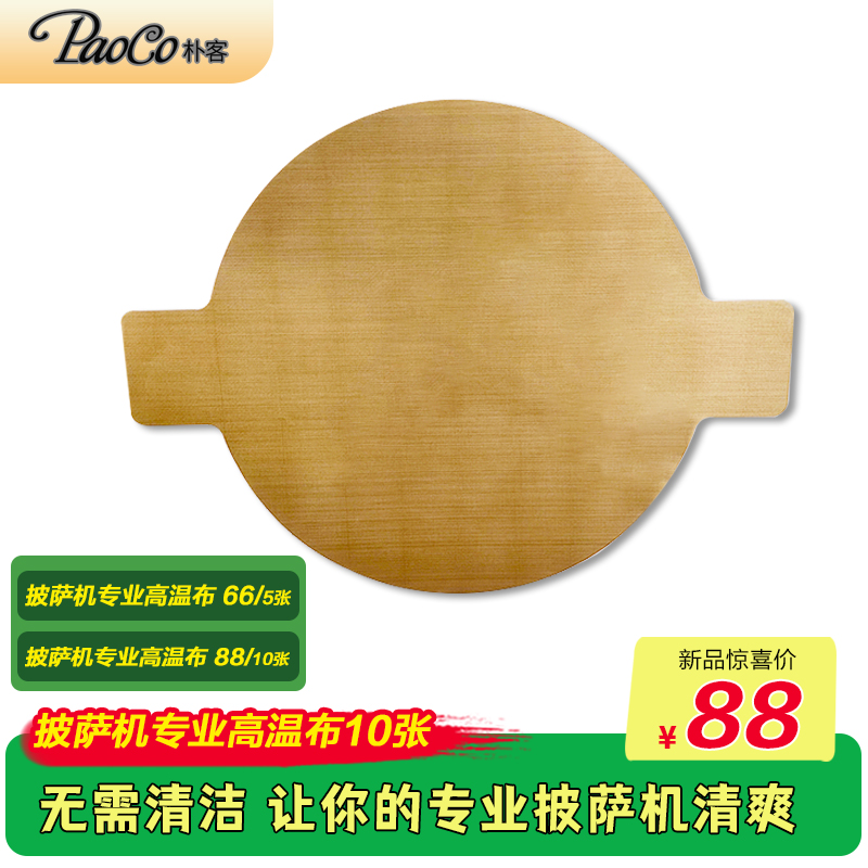 朴客披萨机披萨炉高温布可耐450