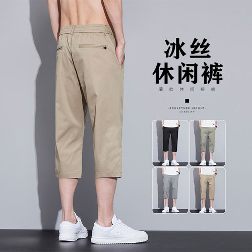 0629e冰丝七分短裤男士五分裤夏季薄款八分男裤子卡其色新款休闲
