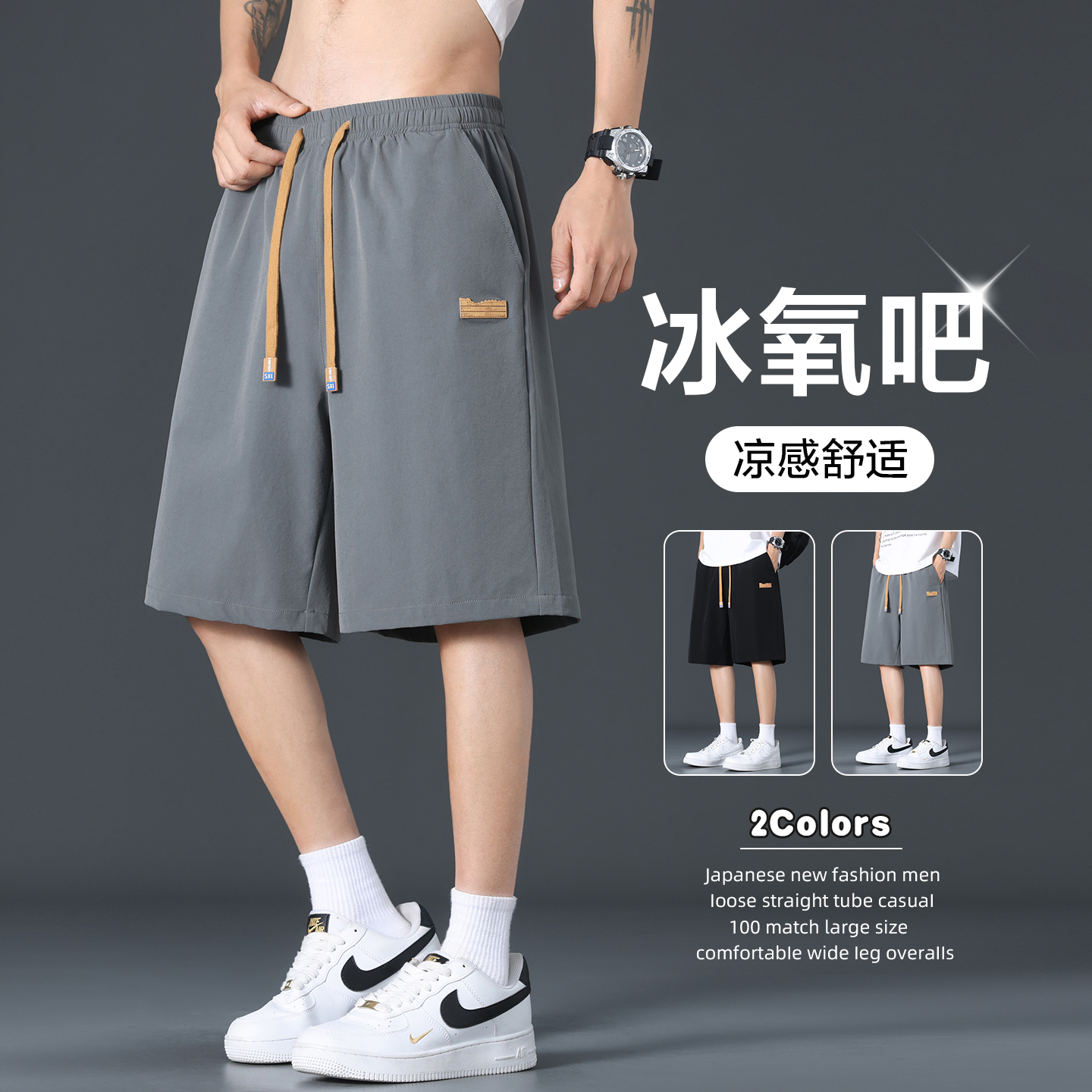 品牌高档男士冰丝运动短裤潮牌外穿五分裤夏季薄款2025新款中裤子