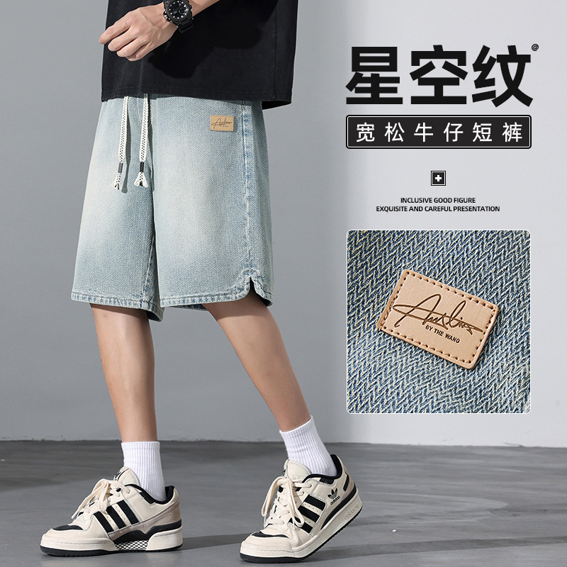 品牌高档夏天男生夏日美式五分牛仔短裤男款青少年夏季薄款外穿大